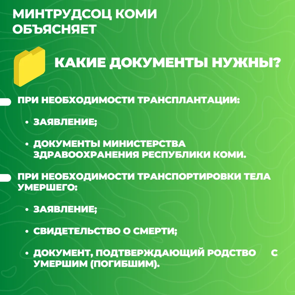 В Коми для граждан, которые оказались по не зависящим от них обстоятельствам в тяжелом материальном 