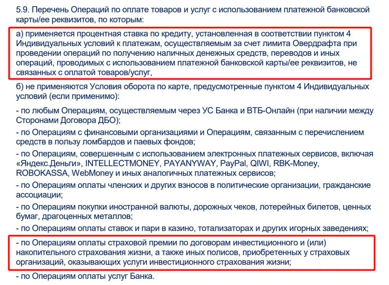 💳#ВТБ #НСЖ #update