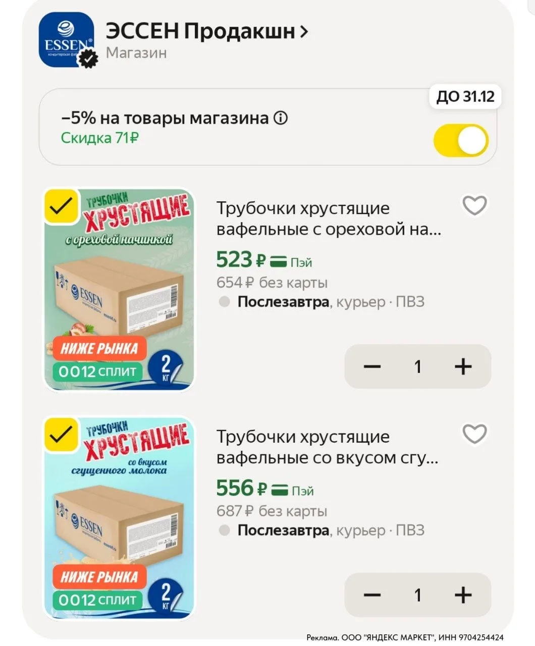 ⁣⁣⁣⁣⁣https://market.yandex.ru/cc/AYpVB2?erid=5jtCeReNx12oajzgVYTBuX7