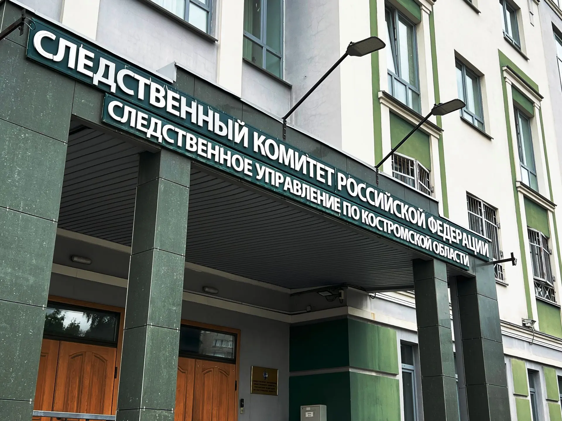 ⚡В Костромской области возбуждено уголовное дело в отношении подрядной организации