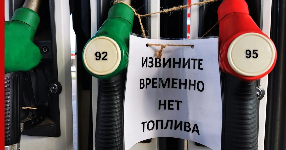 📢 ОСТОРОЖНО: ПЕРЕБОИ С ТОПЛИВОМ НЕ СПАСУТ ОТ ОТВЕТСТВЕННОСТИ