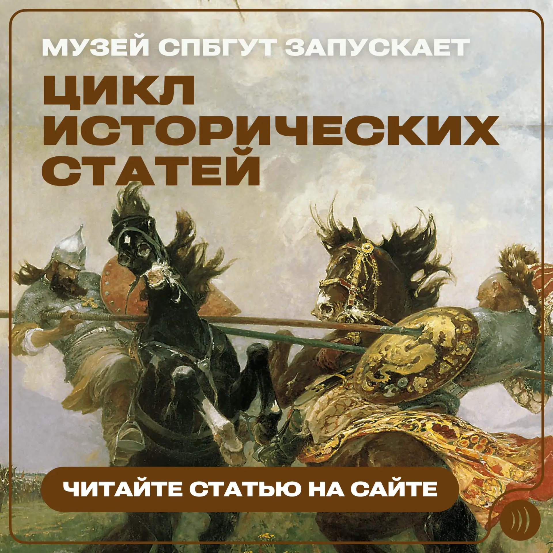 📜 Музей СПбГУТ запускает цикл исторических статей