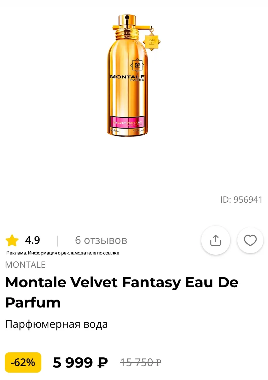 РИВ ГОШ