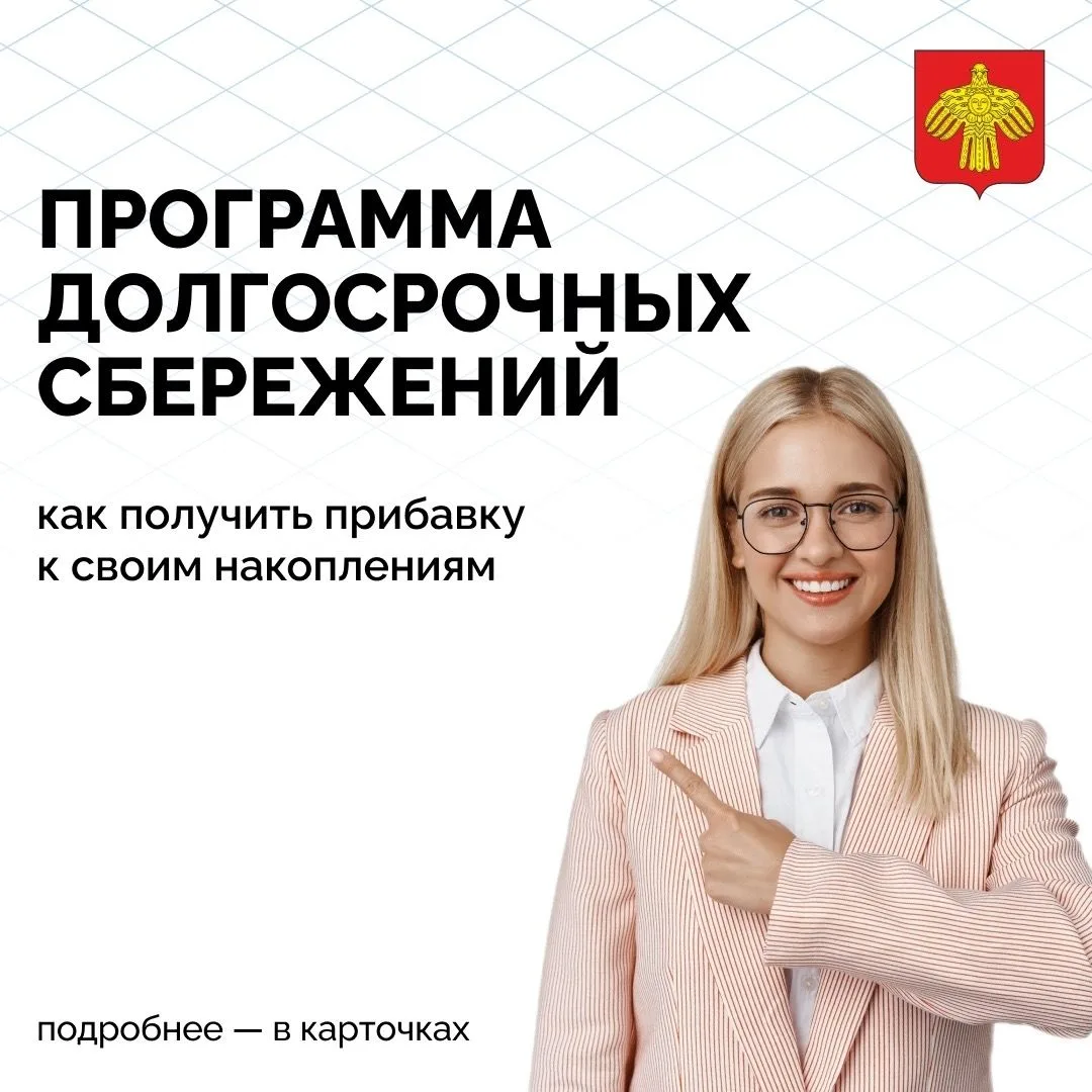 Жители Коми активно участвуют в программе долгосрочных сбережений. Заключено уже более 85 тысяч дого