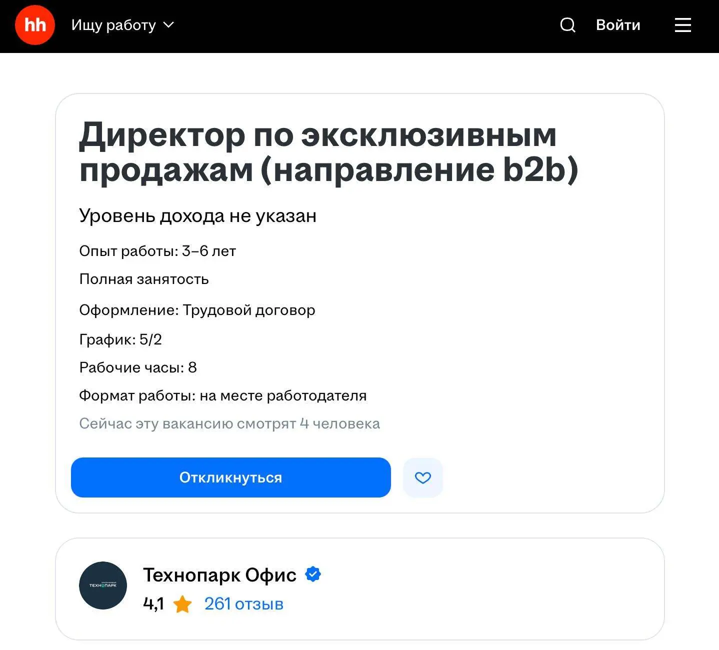 «Технопарк» выходит в B2B