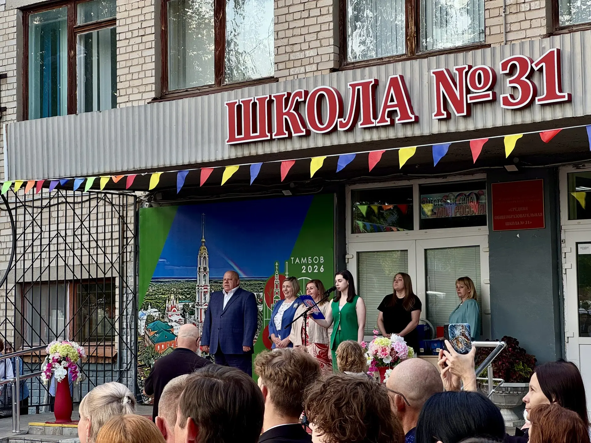 🎉Сегодня шаг во взрослую жизнь сделали 51 выпускник 11х классов МАОУ СОШ №31, получив аттестат о ср