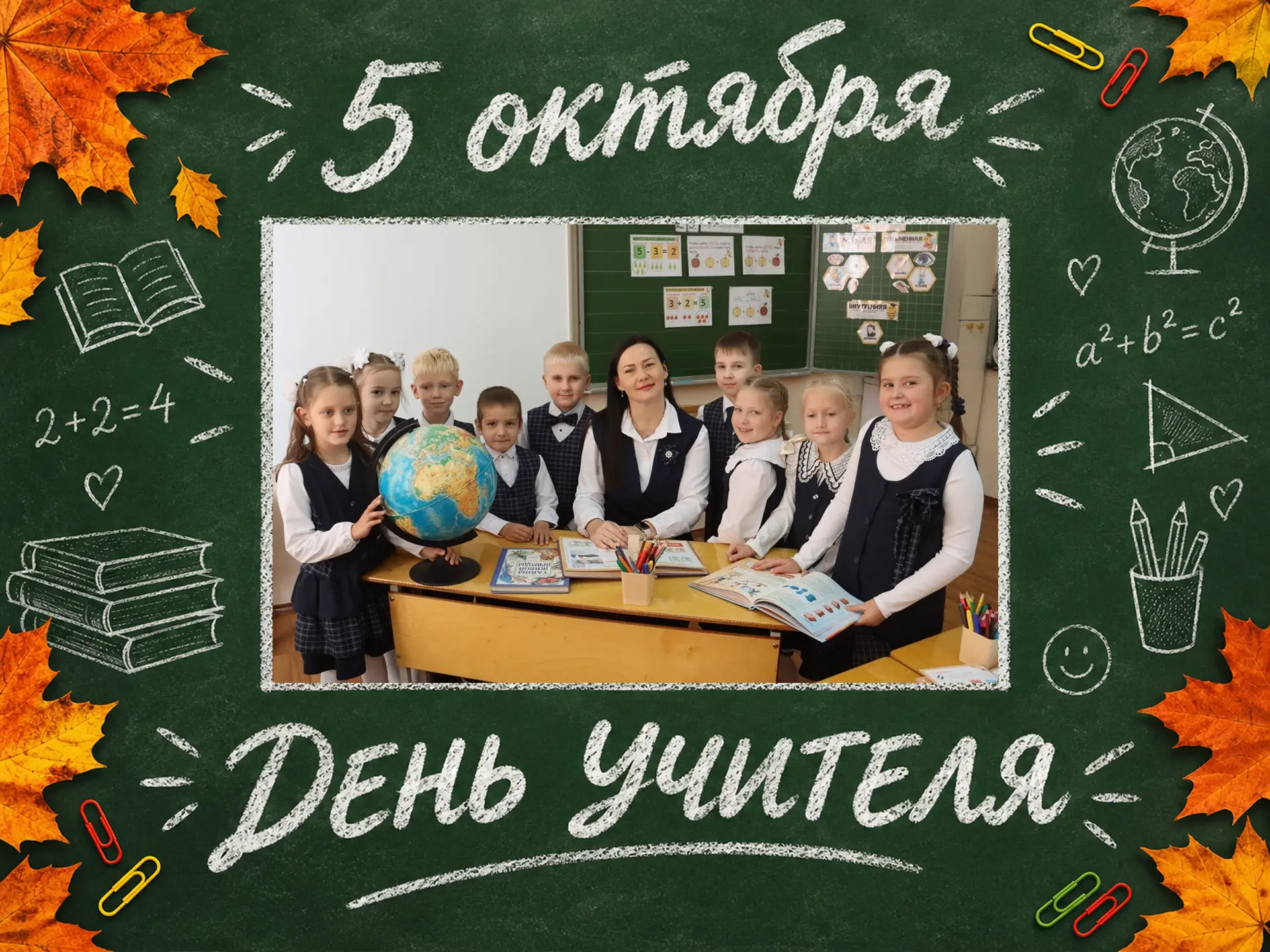 Уважаемые педагоги, ветераны педагогического труда!