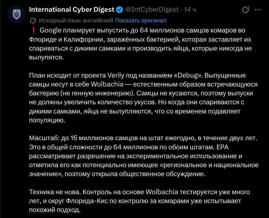 🦟 Зацените масштаб от корпорации добра... вместо того чтобы пилить новые сервисы и закрывать старые