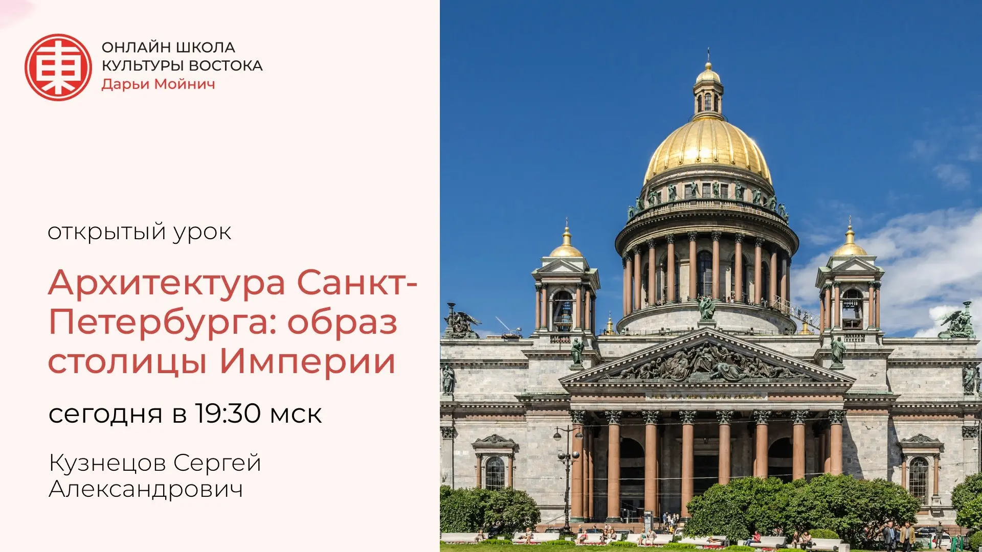 Как Исаакиевский собор четыре раза менял свой облик