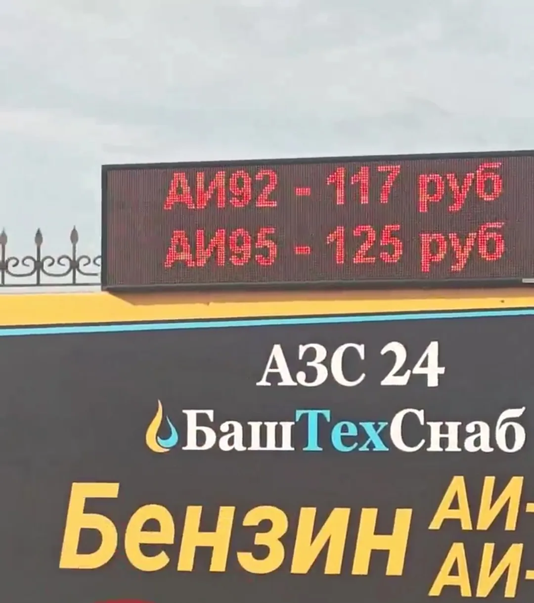 Стерлитамак, без комментариев 😱
