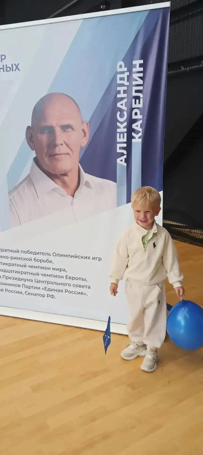 16.07 наш славный город посетил Александр Карелин. На спортивное мероприятие  с легендой в спортивны
