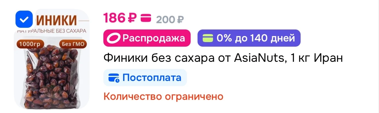 Финики без сахара 1 кг