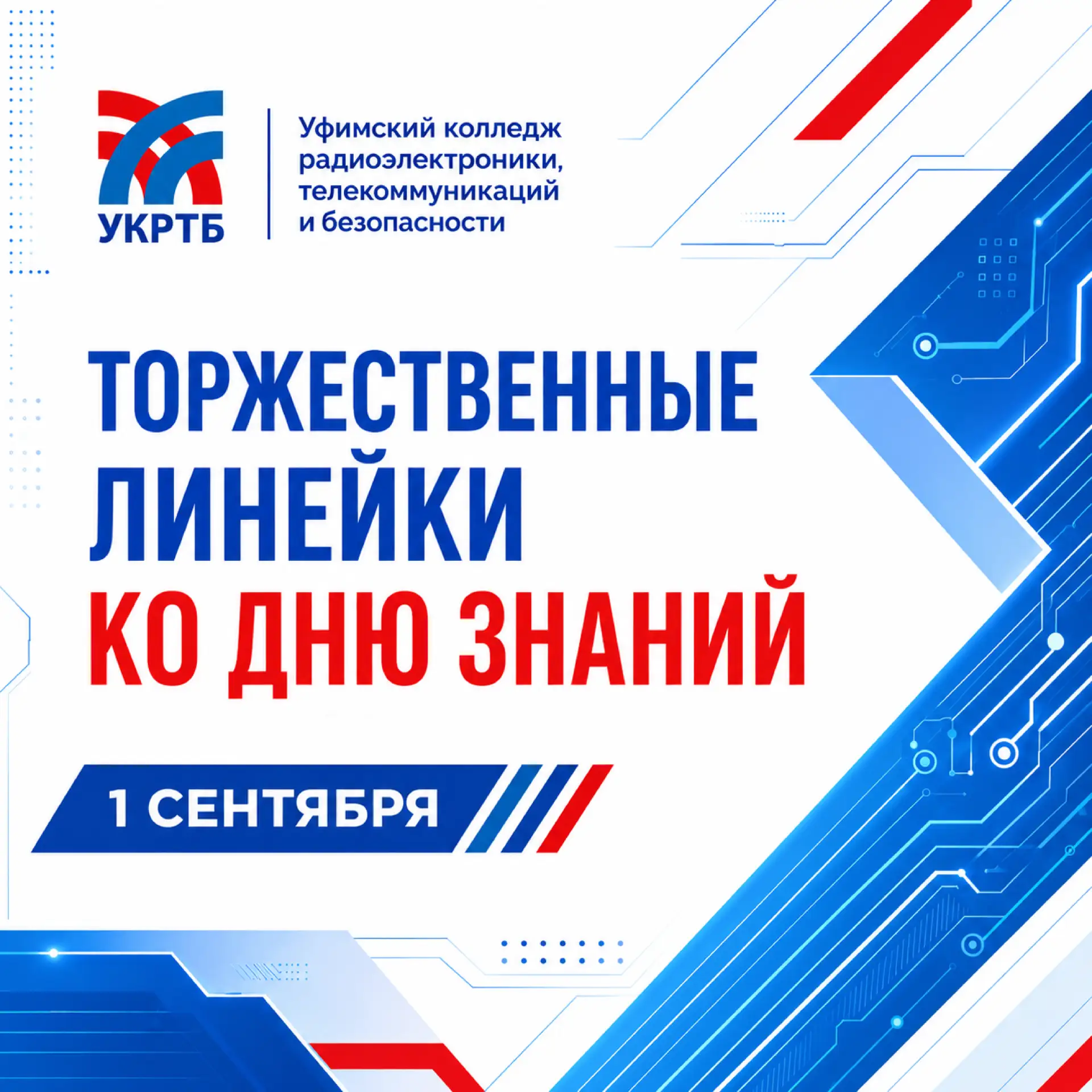 Дорогие студенты нового набора!