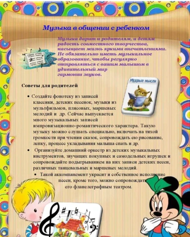 Консультация для родителей .