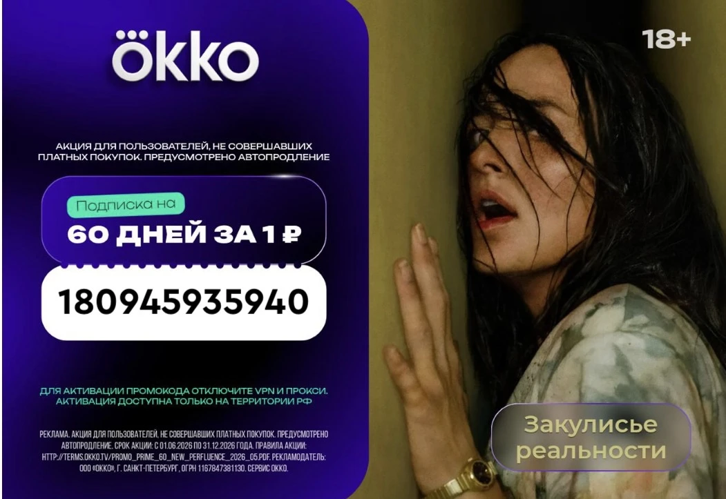 То, что не покажут по ТВ!