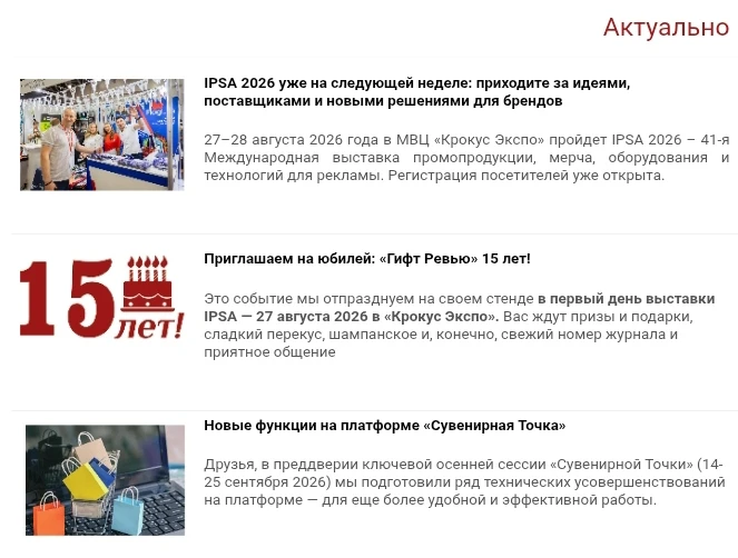 📢 Наша еженедельная новостная рассылка: