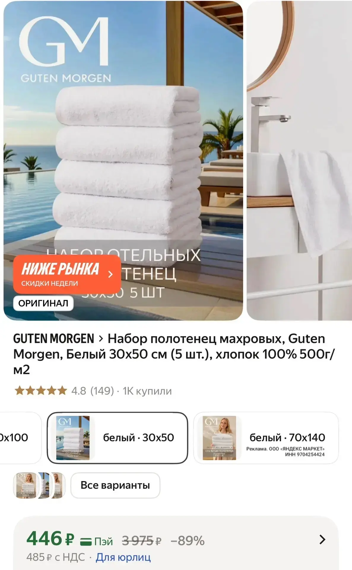 https://market.yandex.ru/cc/AStwUS?erid=5jtCeReNx12oajzg1DyFECr