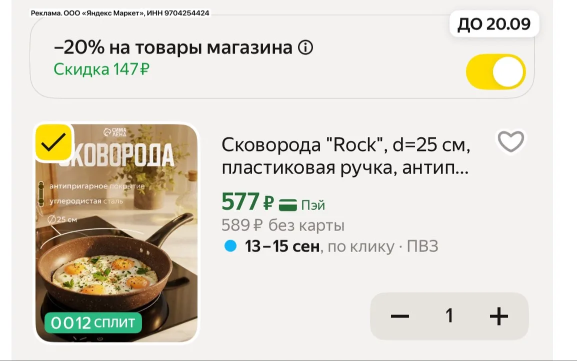 Сковорода за 500₽😱