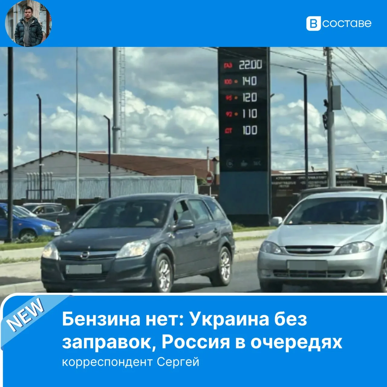 Пока мы в Донецке гадаем, где перехватить свои законные 30 литров 95-го, на той стороне фронта карти