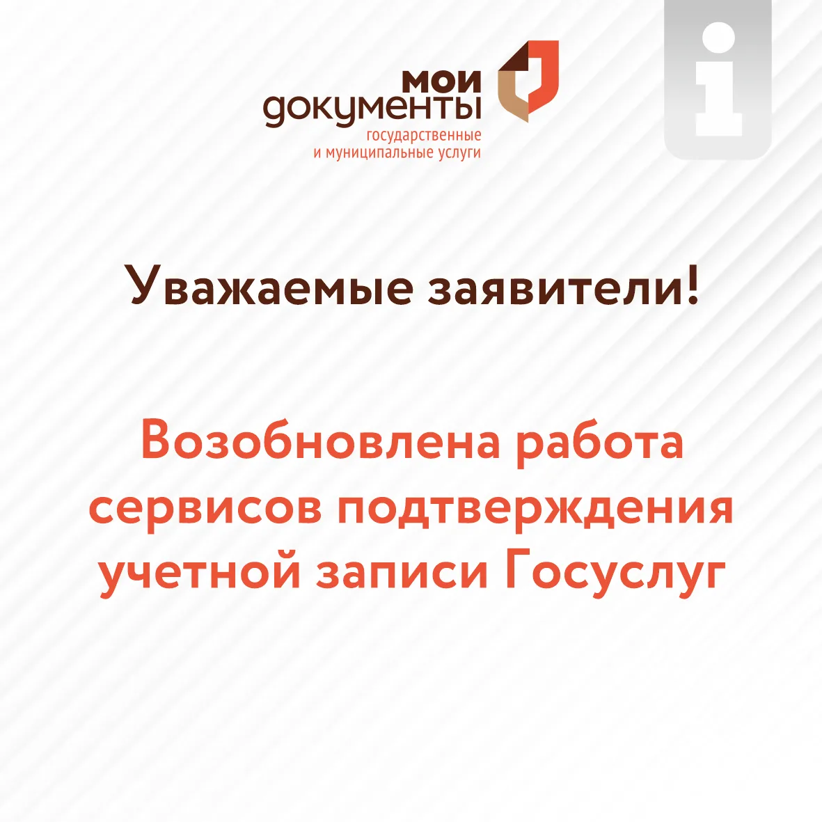 Уважаемые заявители❗️