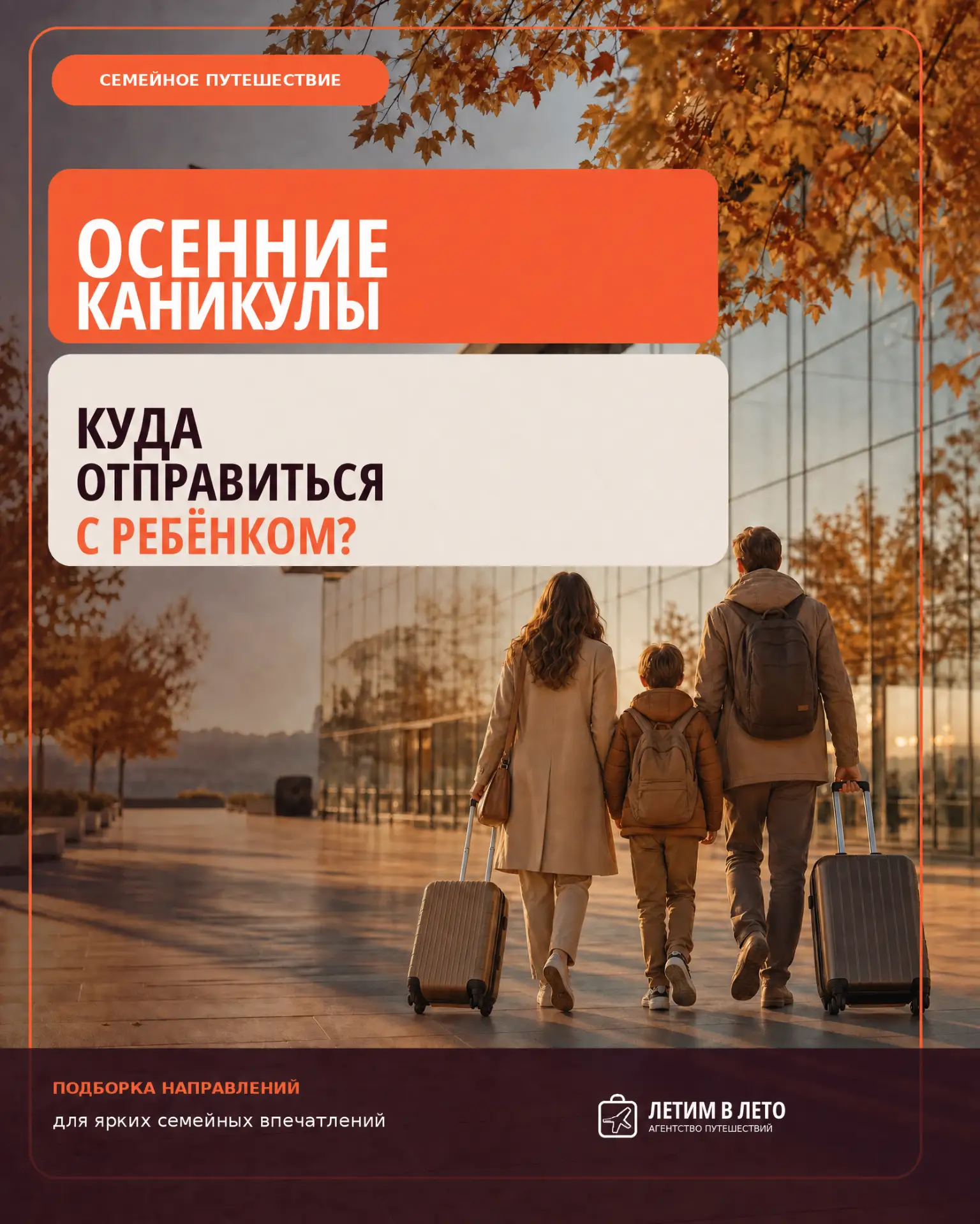 🍂 ГДЕ ВОССТАНОВИТЬ РЕСУРС НА ОСЕННИХ КАНИКУЛАХ?
