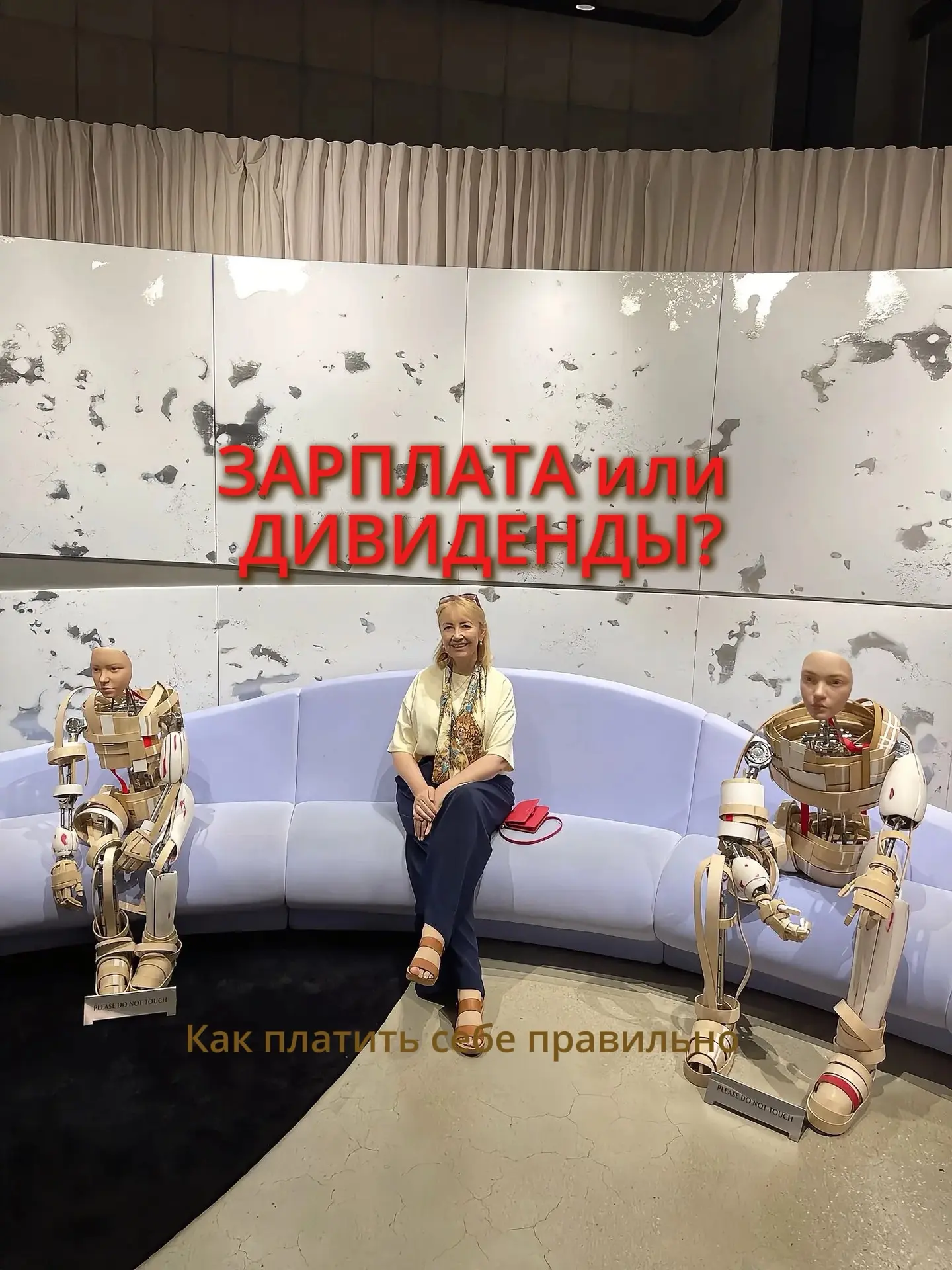 Зарплата или дивиденды: как собственнику платить себе правильно?