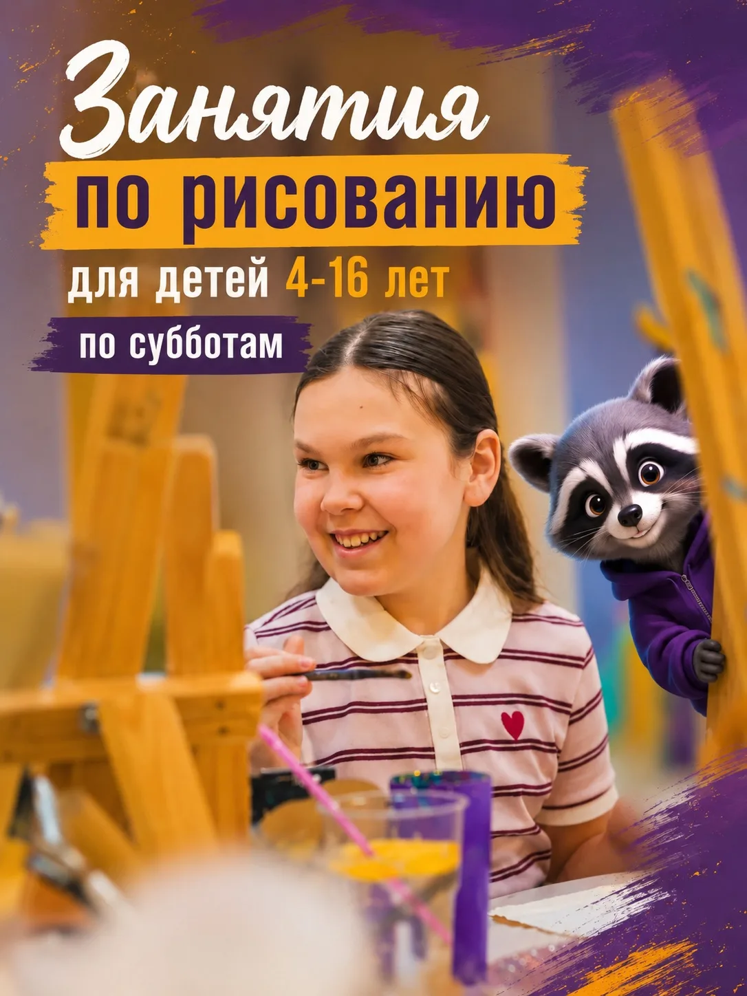 🎨 Открываем набор на рисование в «Артистике»!