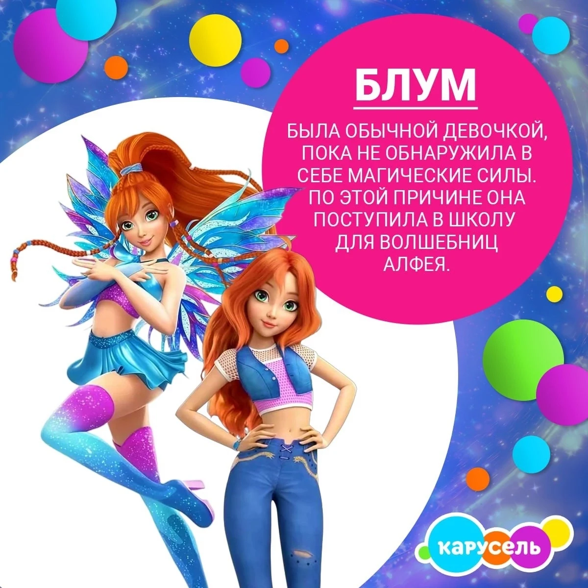 Только вместе мы сильны! Чудеса творить вольны! 🧚✨