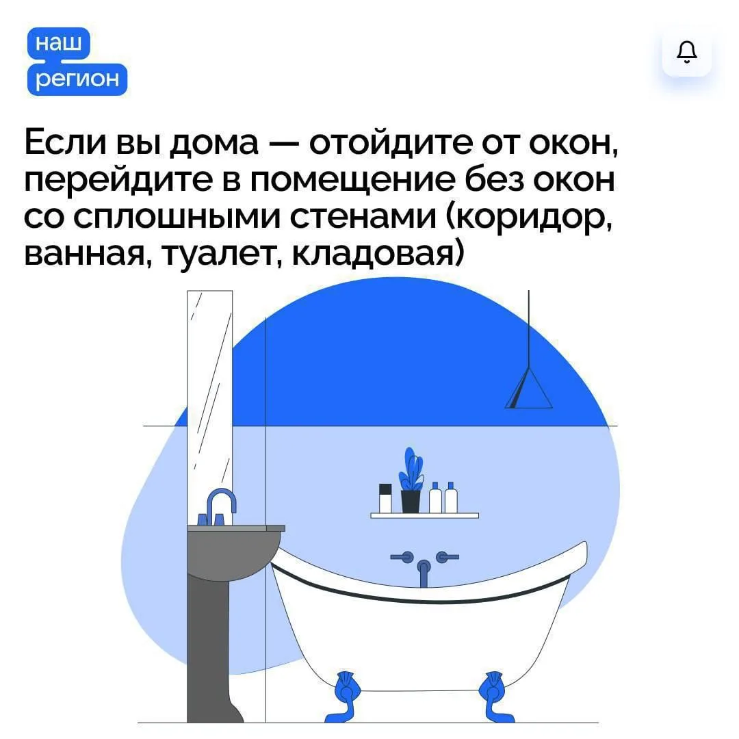 ❗️Напоминаем действия в случае объявления сигнала угрозы ракетной опасности  📲Минбезопасности Вороне
