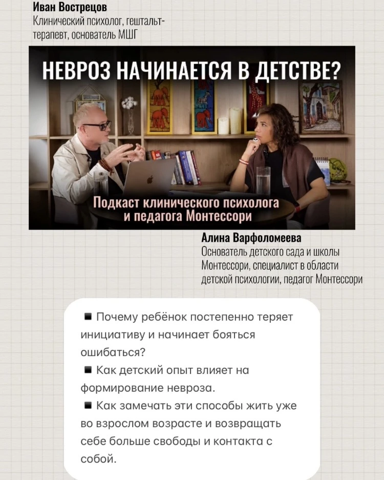 Невроз начинается в детстве?
