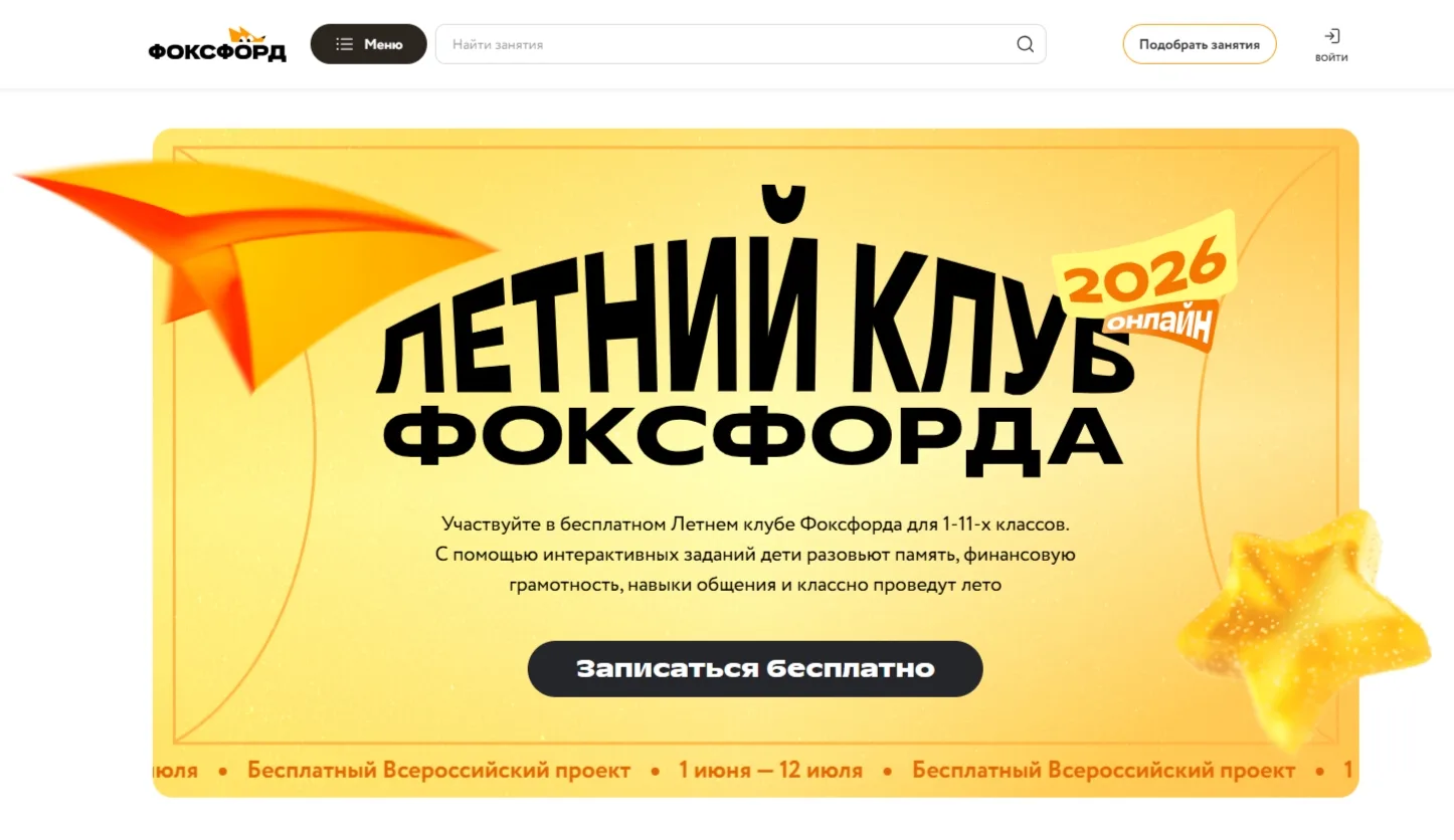 🔊В целях занятости школьников в период летних каникул с 01 июня по 12 июля 2026 г. про...