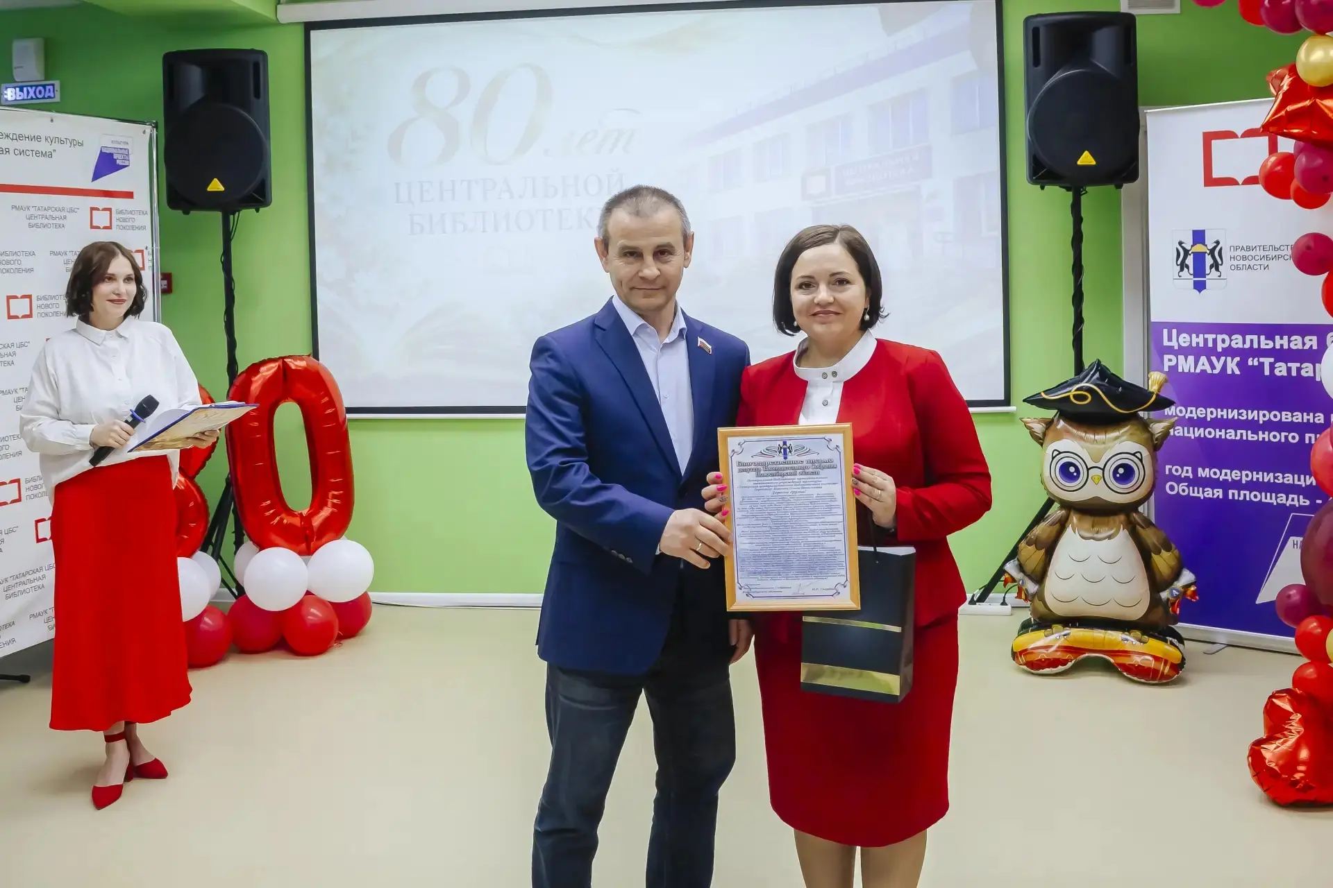 80 лет Центральной библиотеке