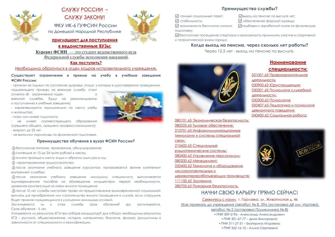 ‼ ВНИМАНИЮ ВЫПУСКНИКОВ ‼