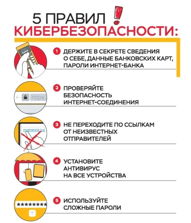 #кибербезопасность 
#искитимскаясош
#Юргинскиймуниципальныйокруг