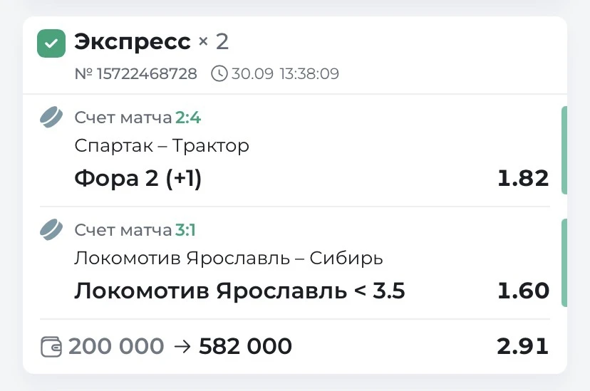 С ПОБЕДОЙ ПО ПЛАТНОМУ ДВОЙНИКУ С КФ 2.91✅✅✅