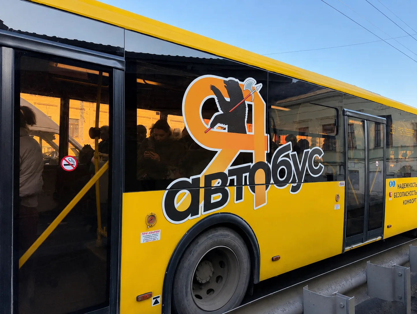 🚌 В ярославских автобусах установят датчики температуры