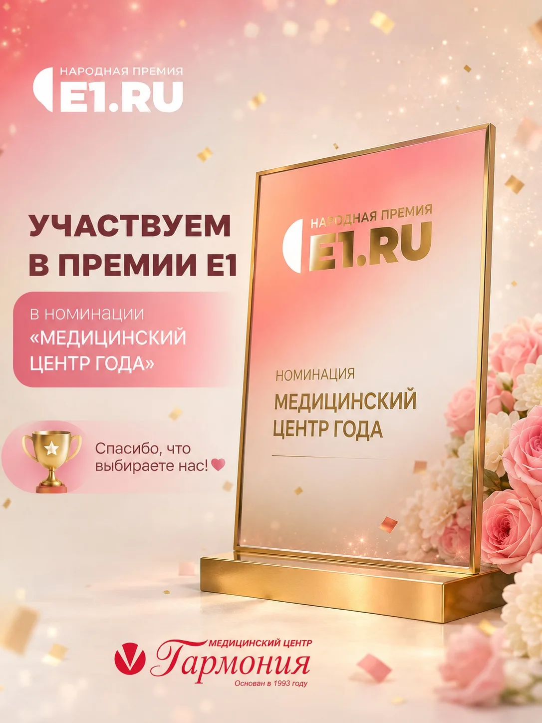 Осталось пару дней! Вы все еще можете поддержать нас 🫂❤️