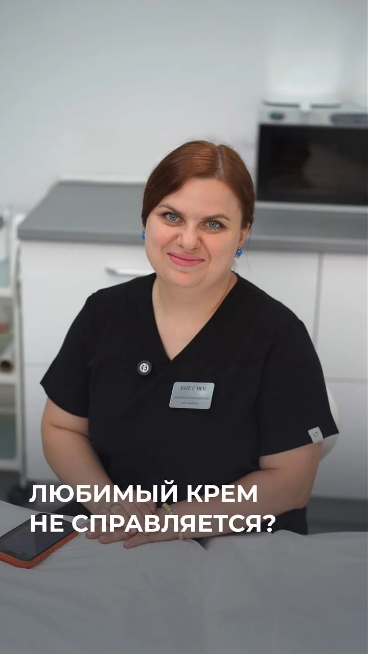 Любимый крем не справляется?