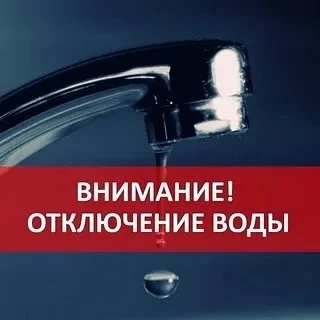 ❗❗❗ВНИМАНИЕ!!!

Аварийное отключение холодного водоснабжения в с. Чаа-Холь с 10:05 часов 10 июня 202