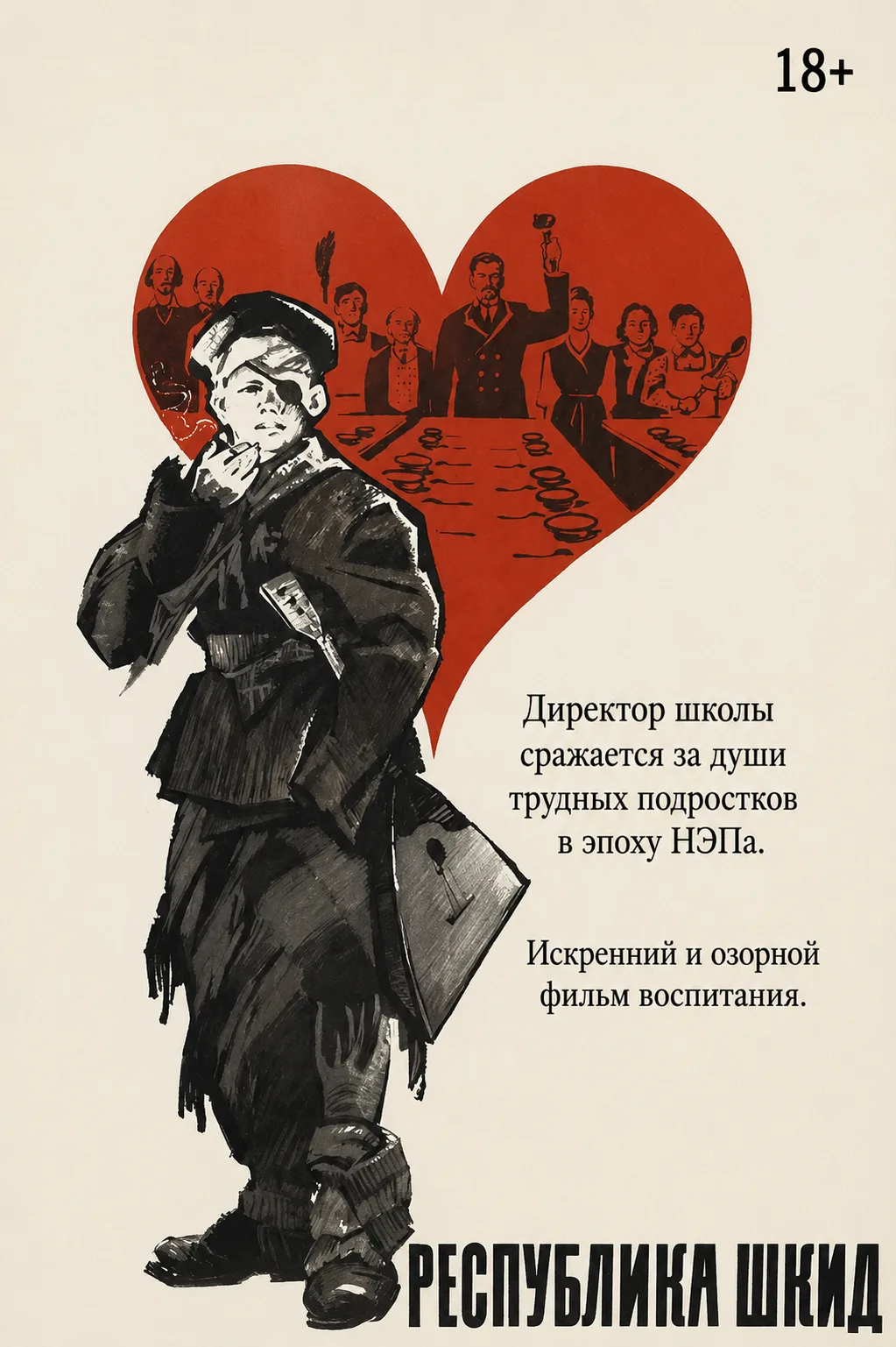 🎞Центр культуры  и спорта  "Прометей" среда, 19 августа 18:00.