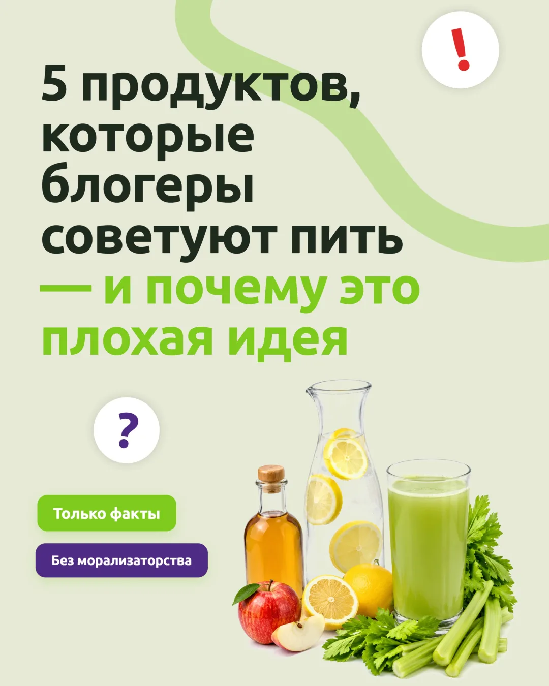 Не всё, что красиво выглядит в блоге, стоит срочно повторять на себе ❗

Сегодня вам советуют пить яб