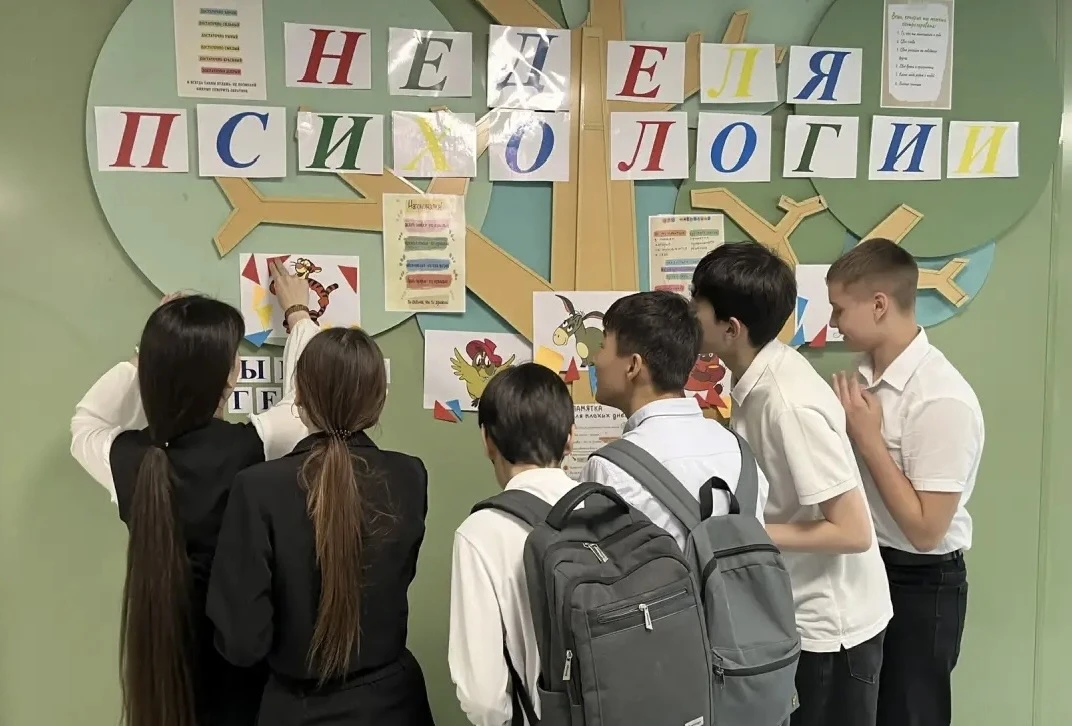 📢 Внимание! В нашей школе стартовала Неделя психологии!