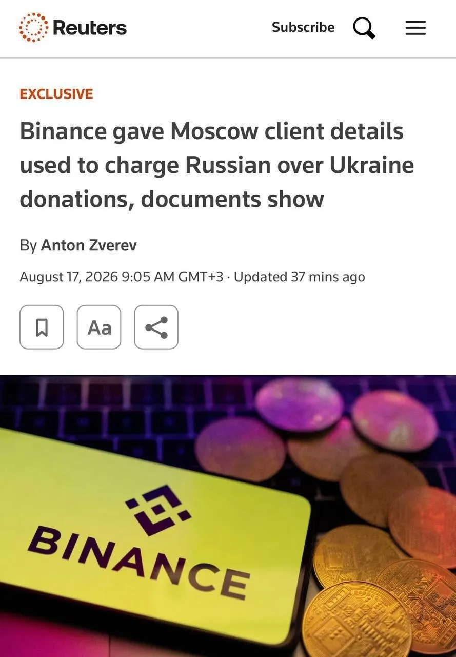 Binance передала российским властям данные клиента, которые использовали как доказатель...