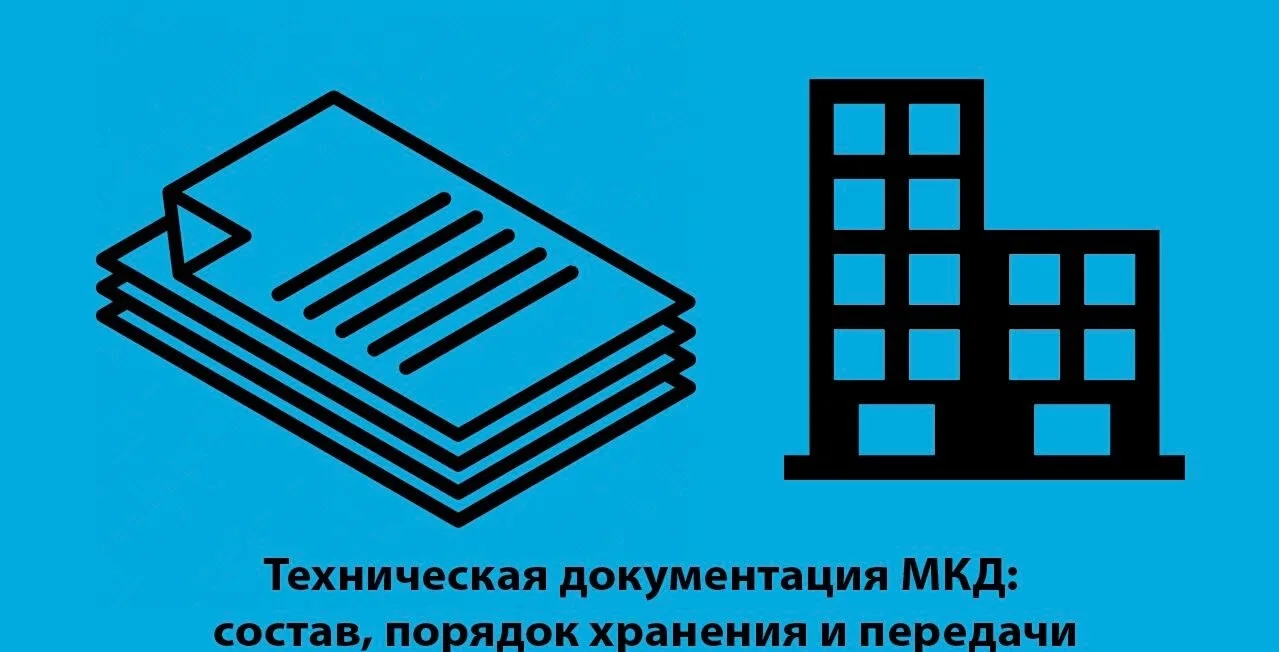 ‎🏠 С 1 февраля 2027 года начнёт действовать новый ГОСТ 72648-2026 по работе с техничес...