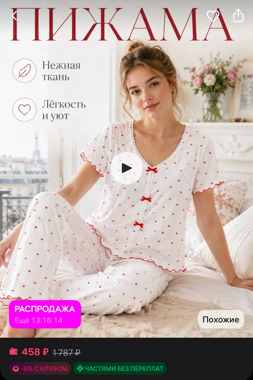 Пижама хлопковая с принтом сердечек на все сезоны
https://www.wildberries.ru/catalog/898375478/detai