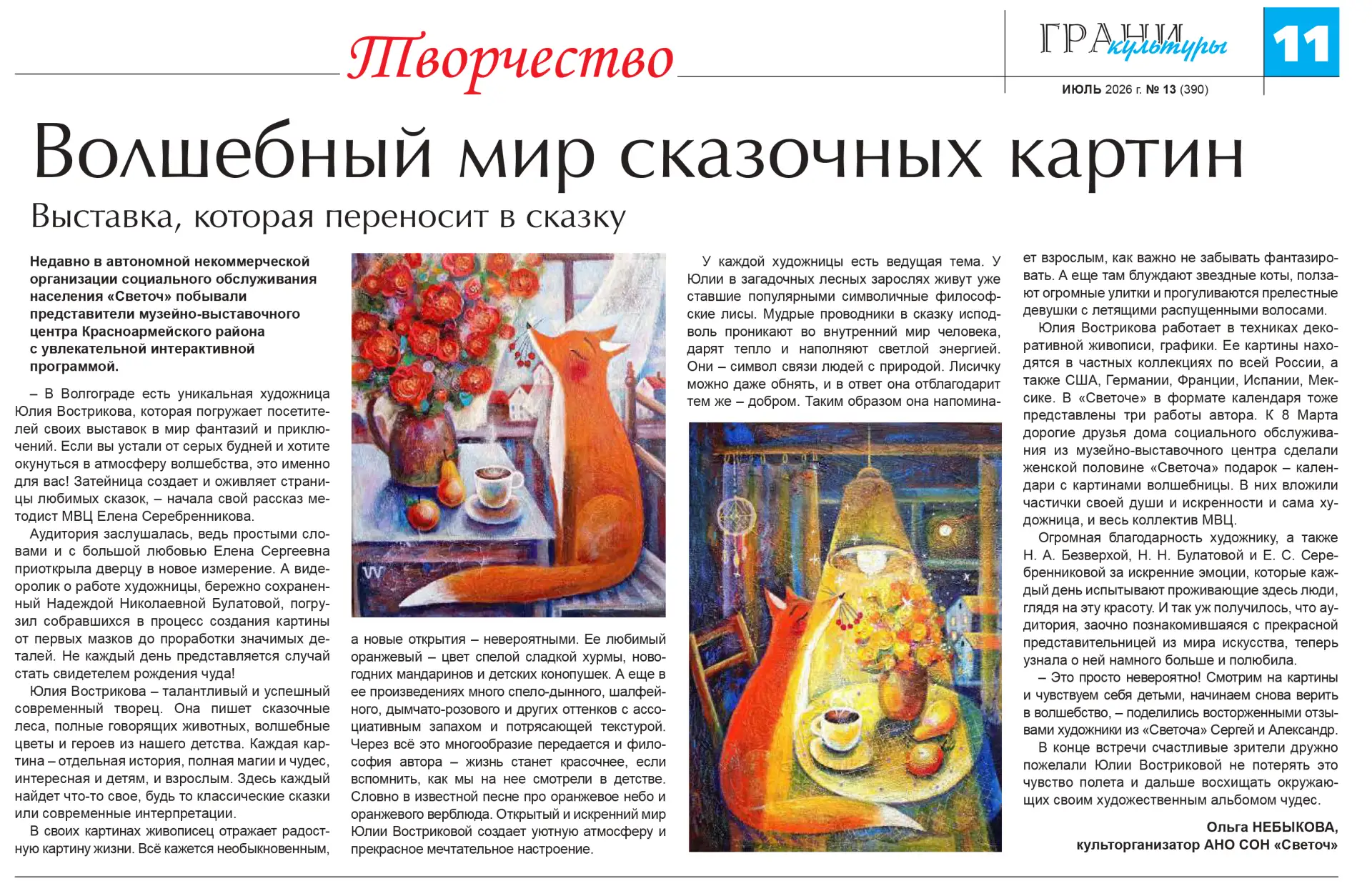 Медиа публикации