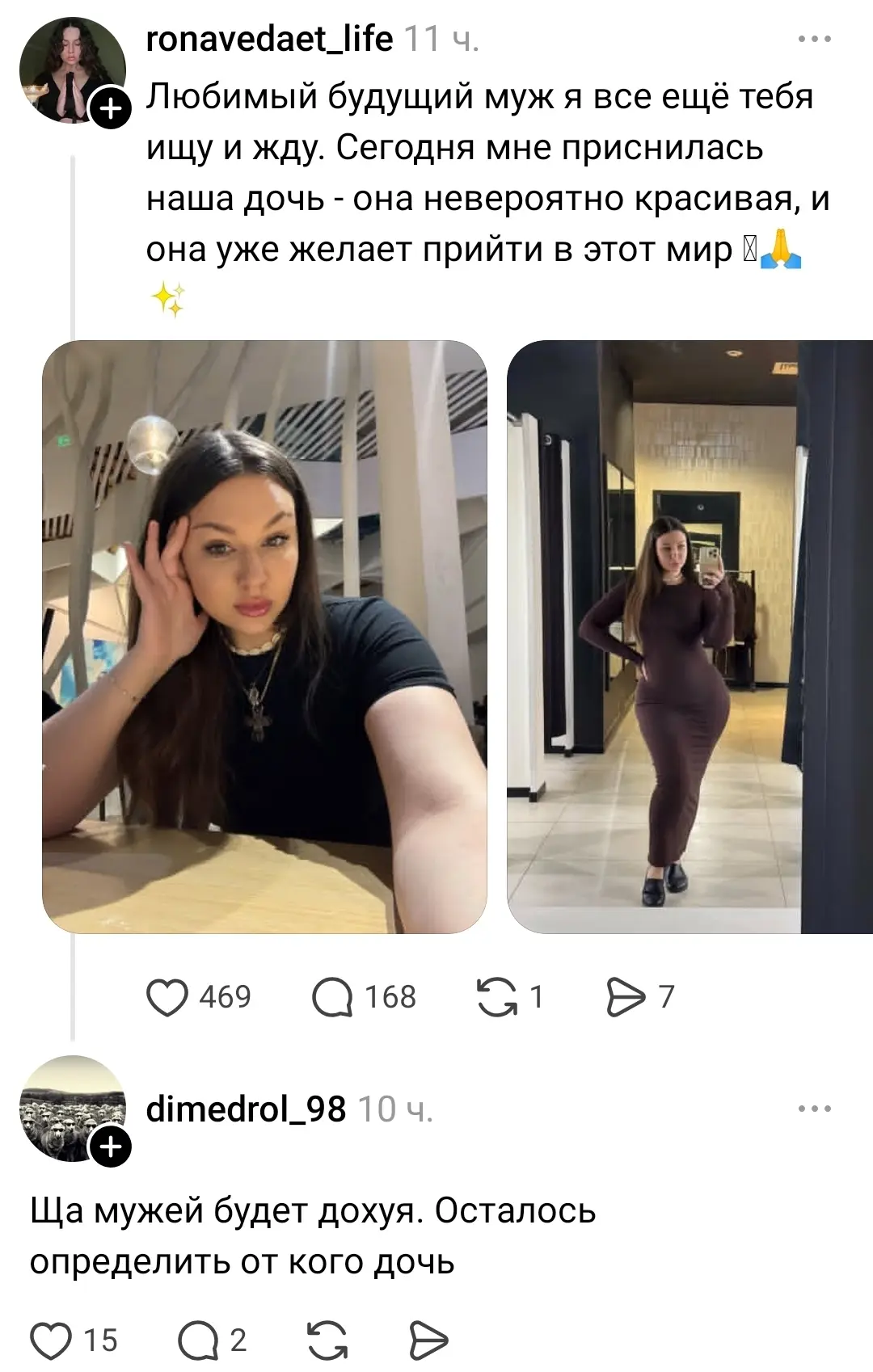 Заранее подготовилась