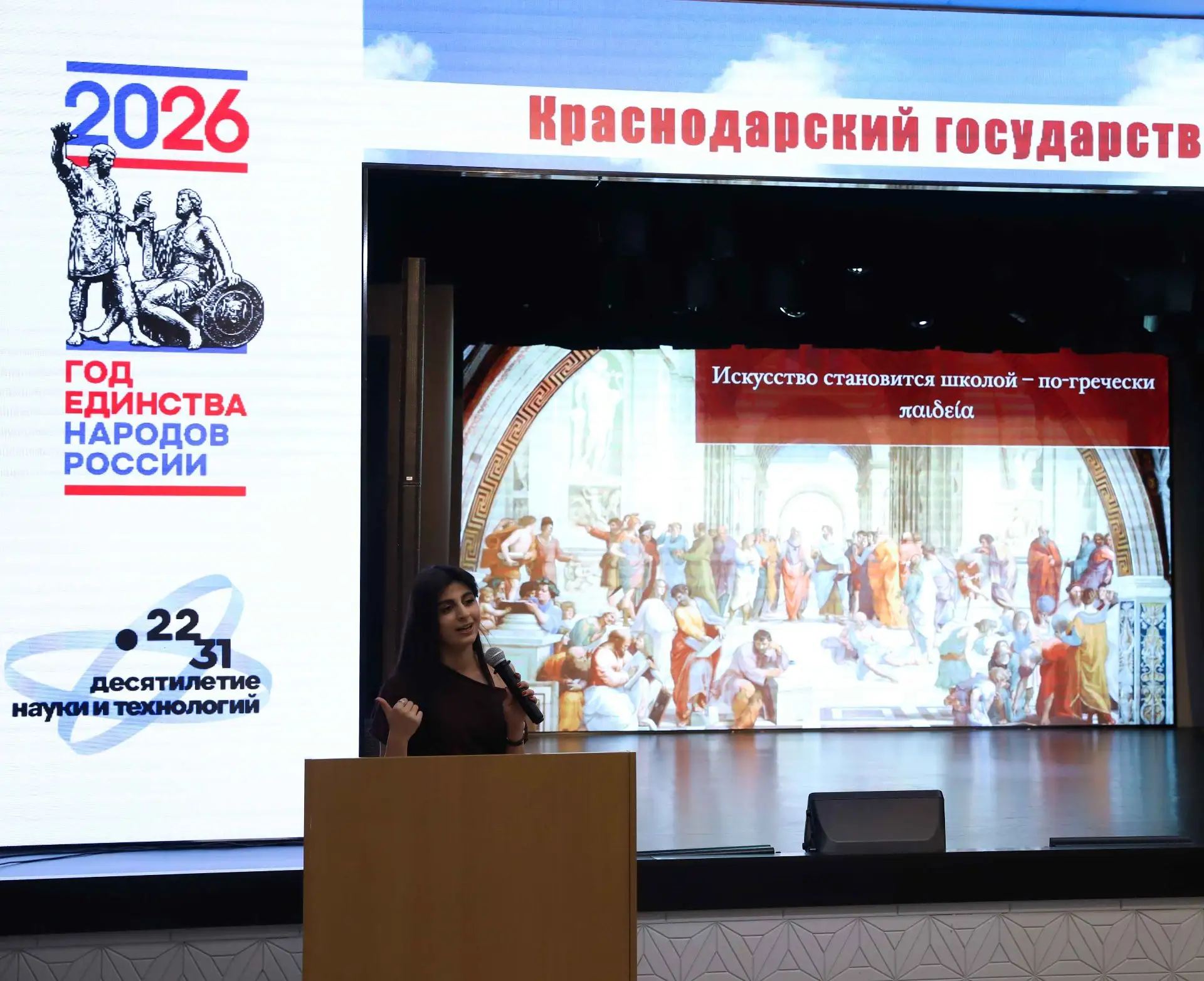 В КГИК подвели итоги Фестиваля науки - 2026  В Краснодарском государственном институте культуры сего