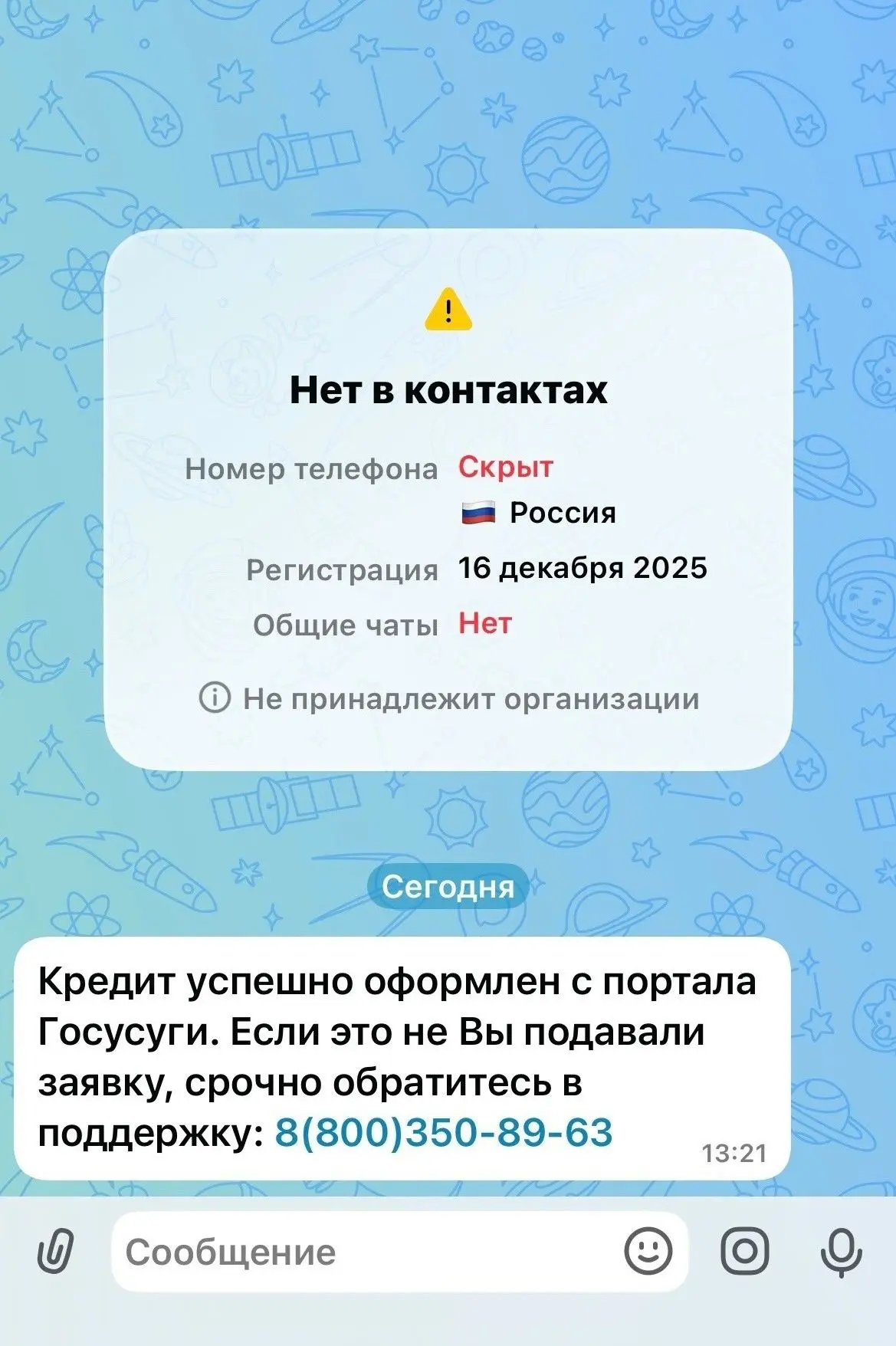 Мошенники не спят! ‼️

✉️От подписчика:

Сегодня позвонили маме, якобы доставка цветов, по глупости 