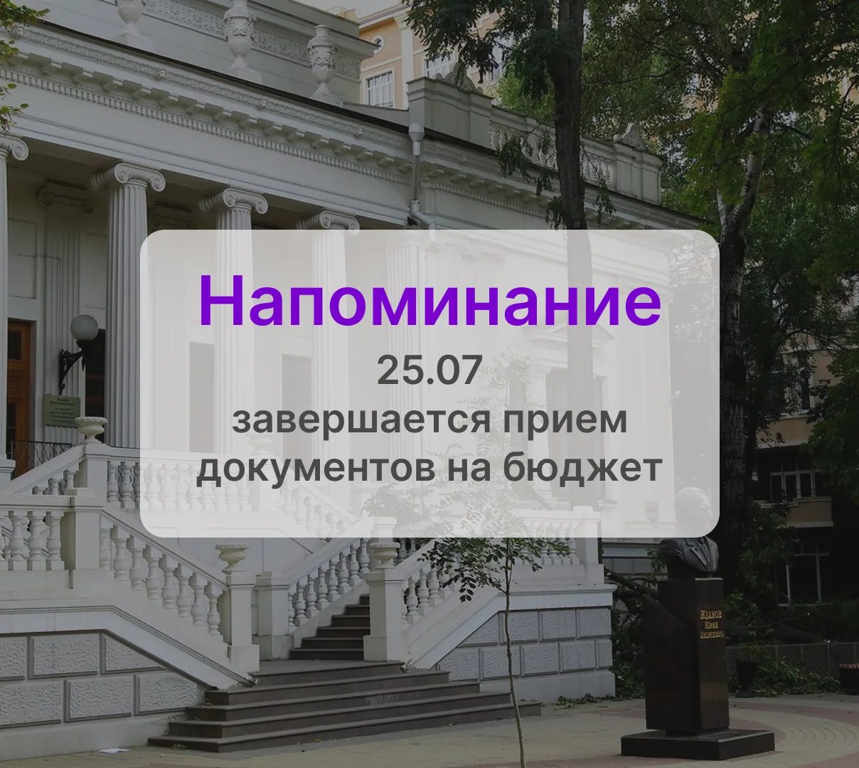 👨‍🎓 Уважаемые родители и абитуриенты!